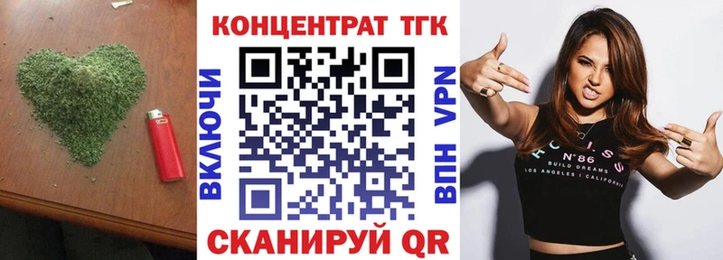 ТГК концентрат  наркотики  Анива 